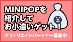 アフィリエイト